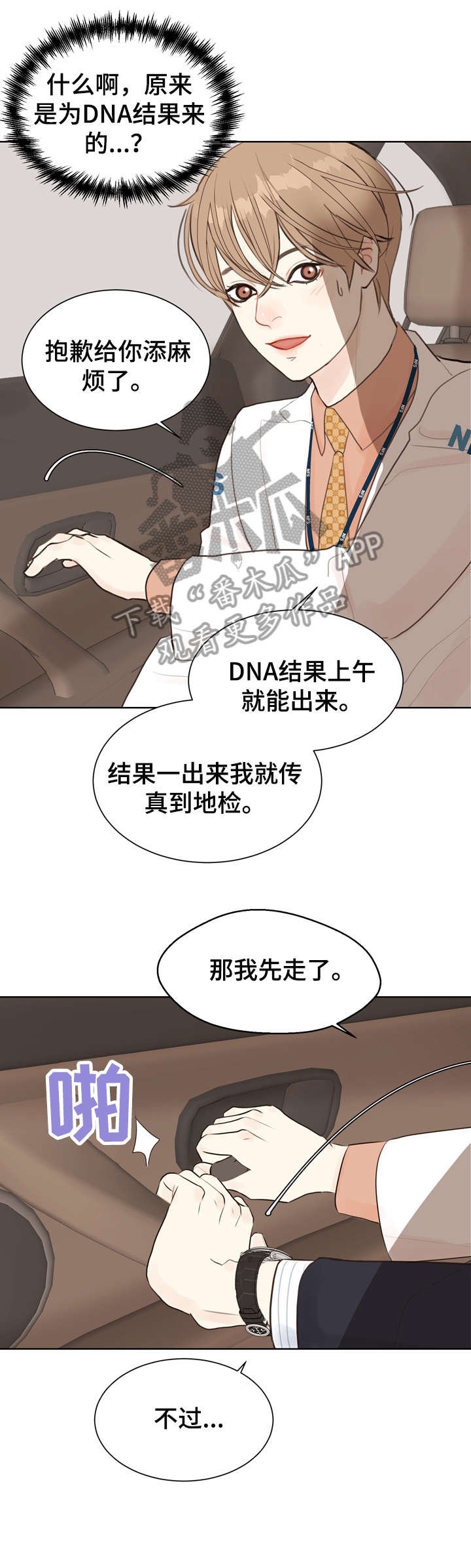 第6章：心烦意乱