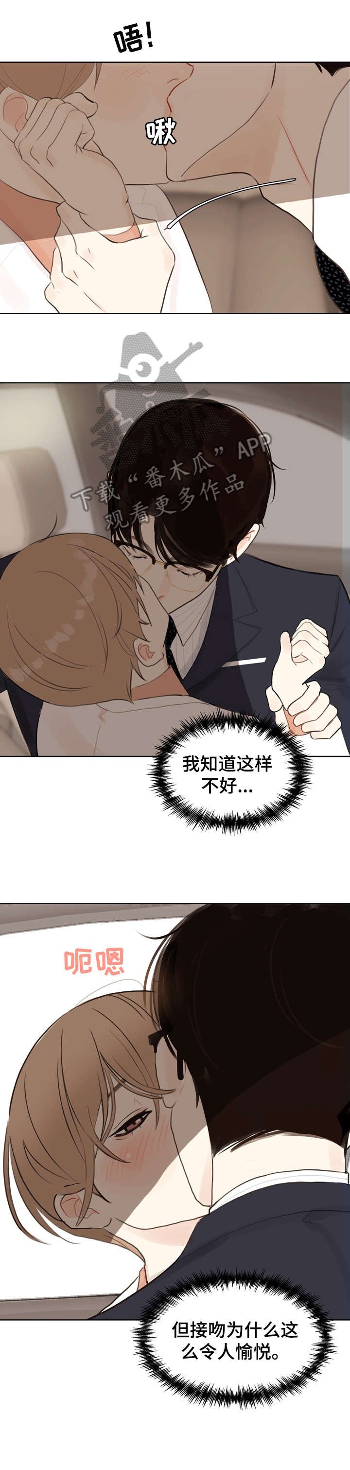 第6章：心烦意乱