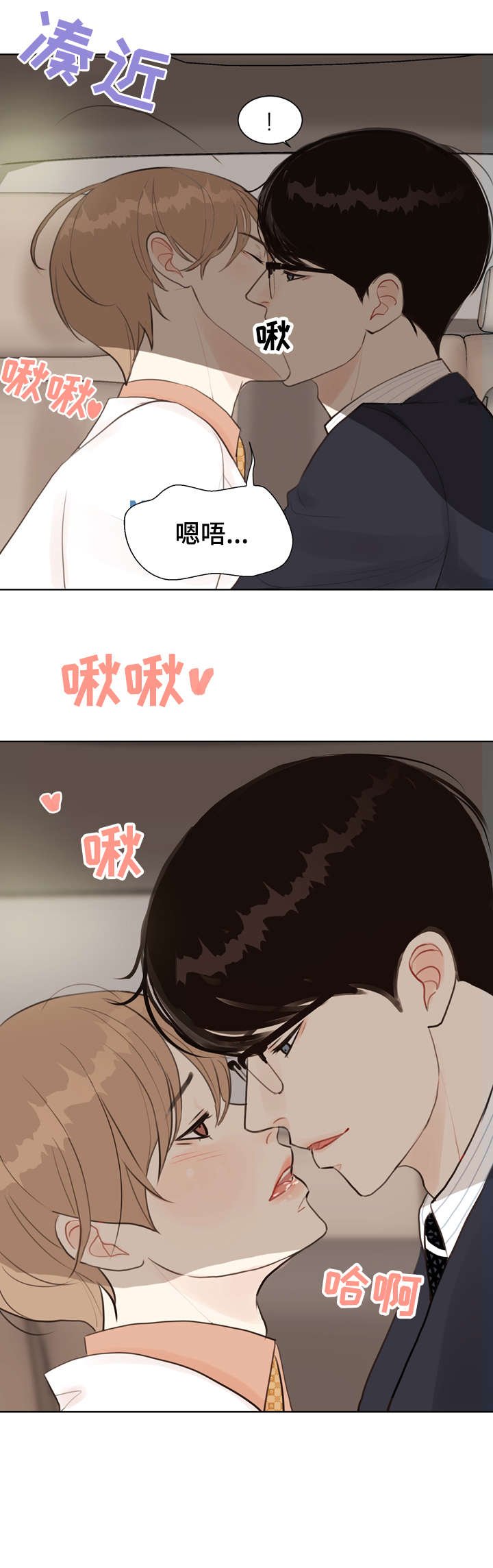 第6章：心烦意乱