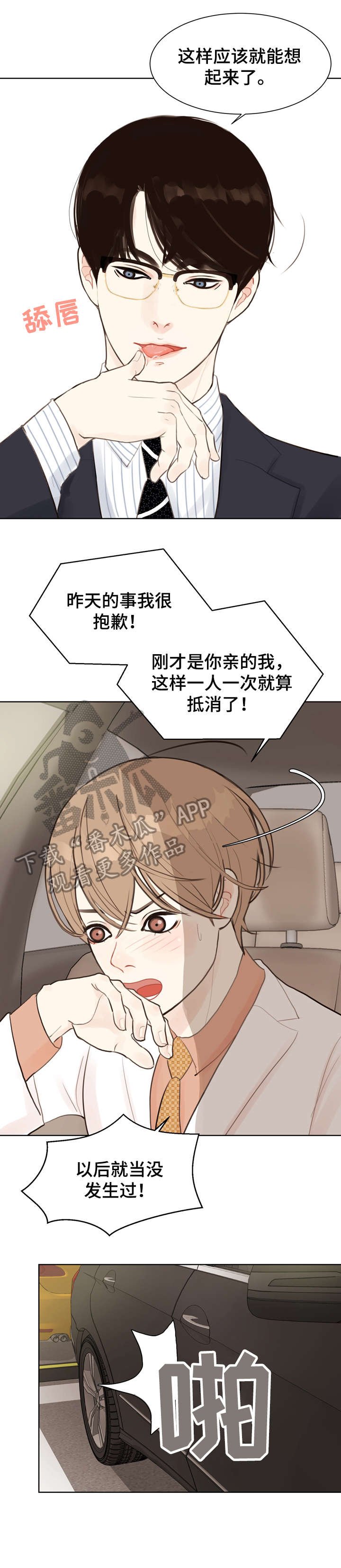 第6章：心烦意乱