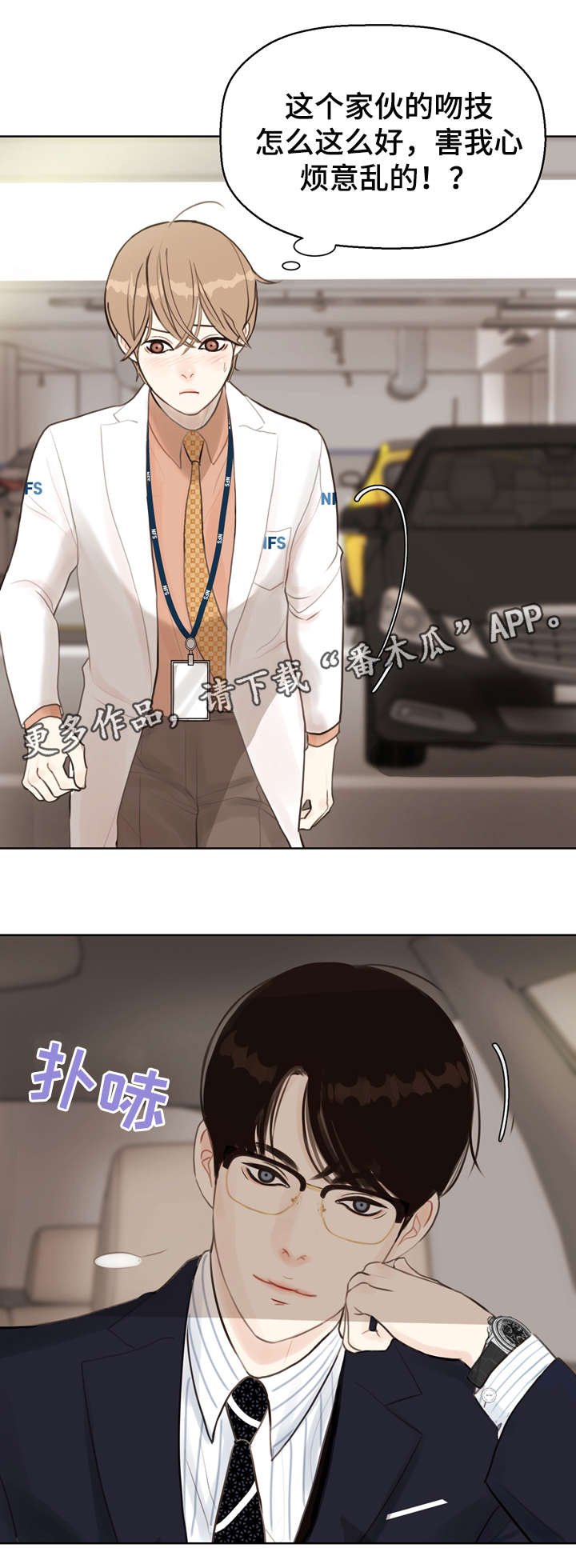 第6章：心烦意乱