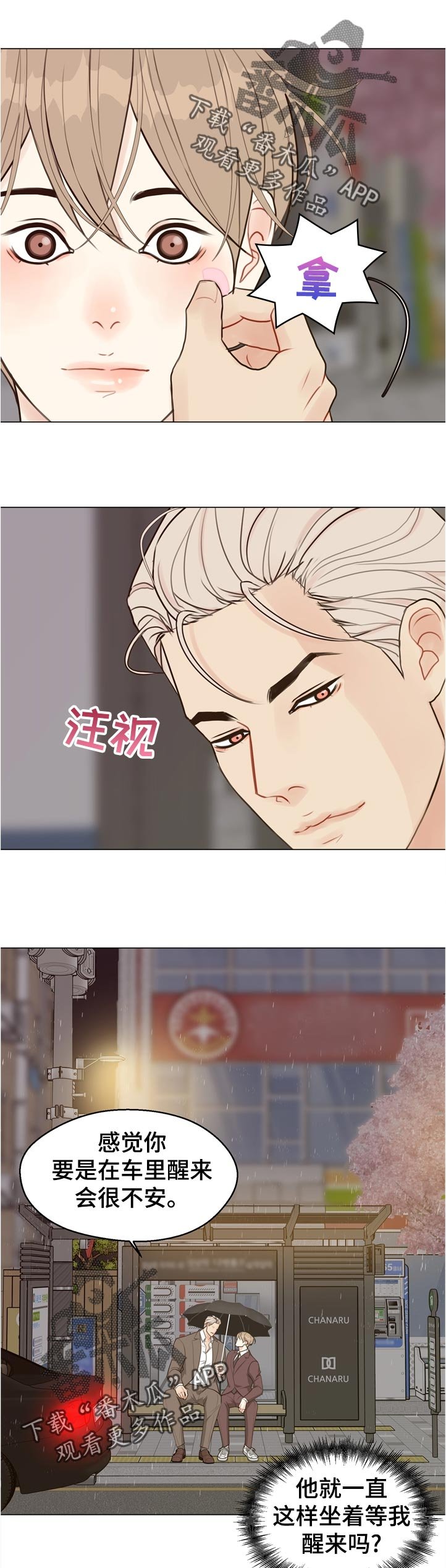 第60章：【第二季】真面目是什么