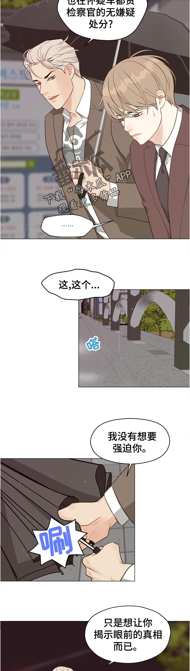 第60章：【第二季】真面目是什么