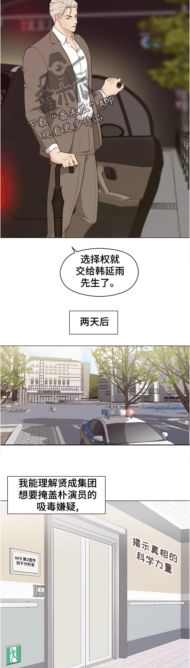 第60章：【第二季】真面目是什么