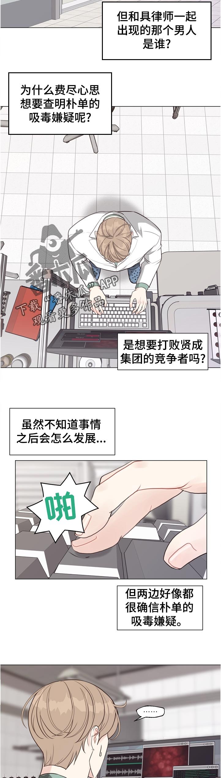 第60章：【第二季】真面目是什么
