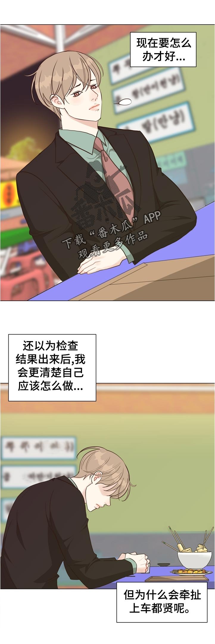 第60章：【第二季】真面目是什么