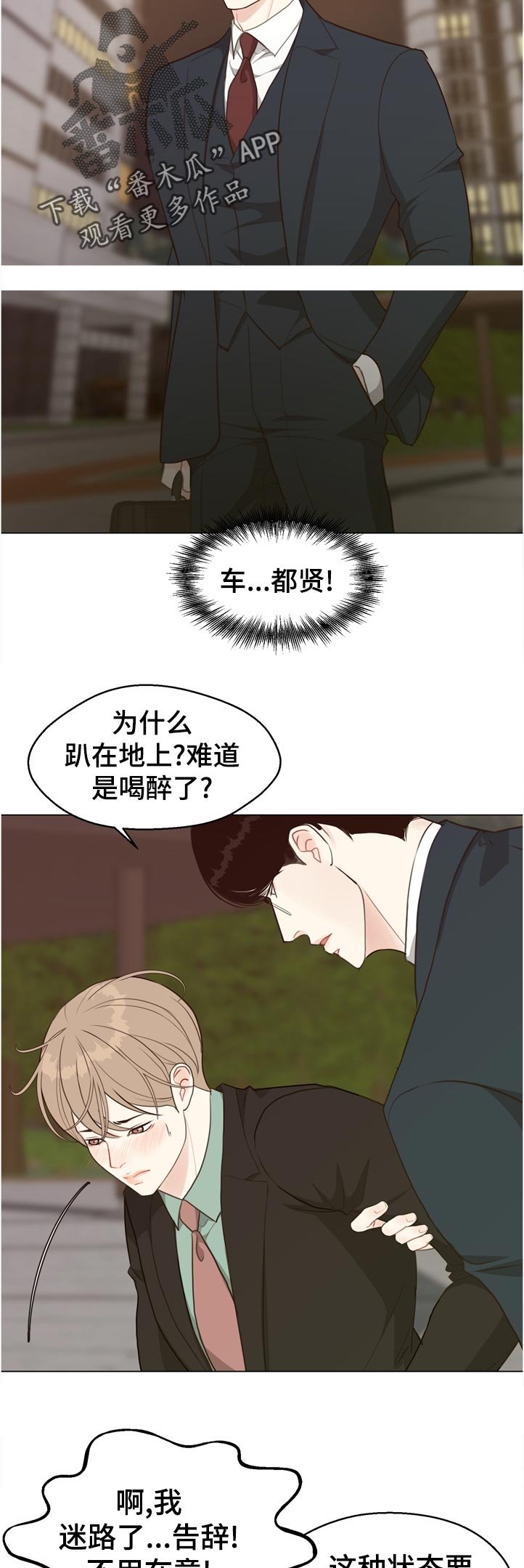 第60章：【第二季】真面目是什么