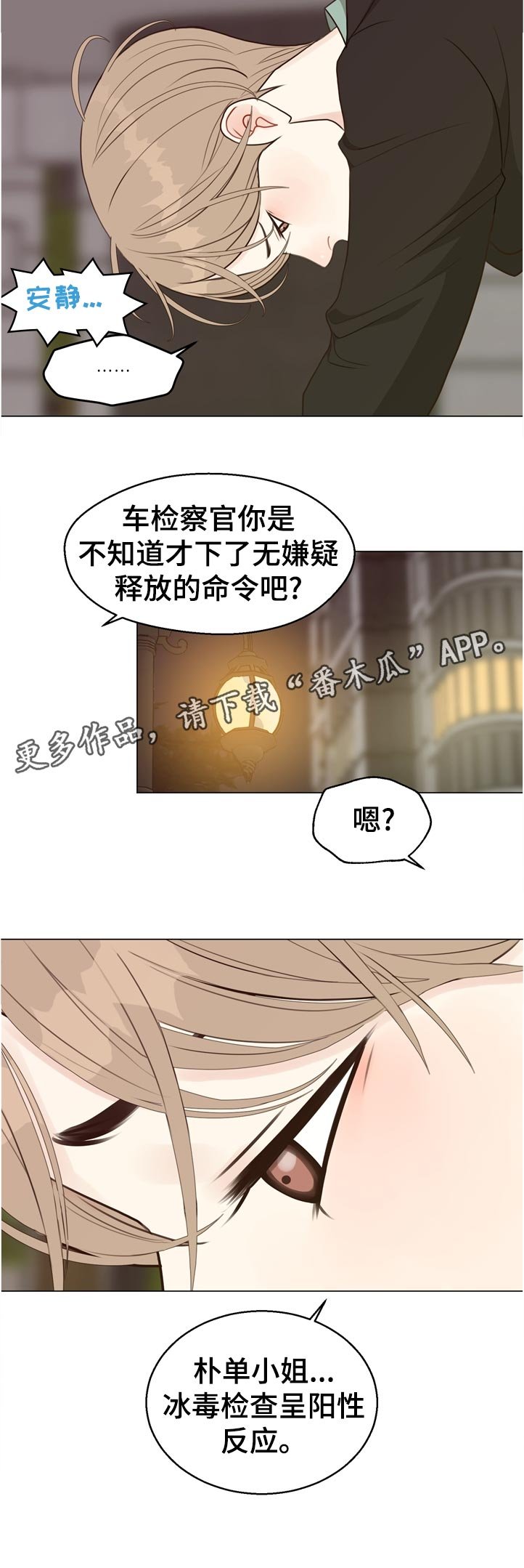 第60章：【第二季】真面目是什么