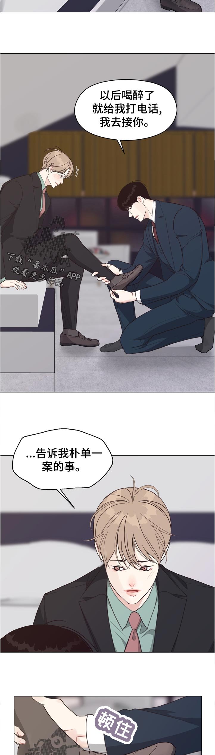 第61章：【第二季】告诉我
