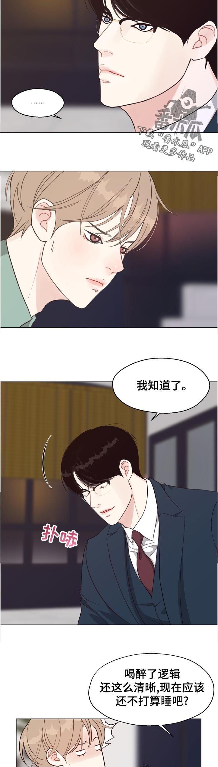 第61章：【第二季】告诉我