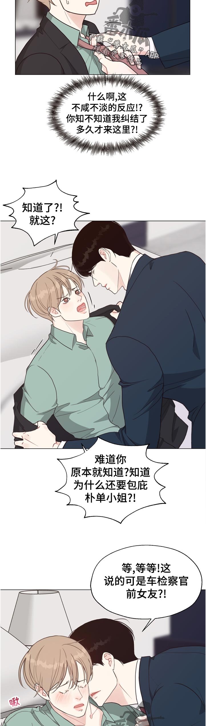 第61章：【第二季】告诉我