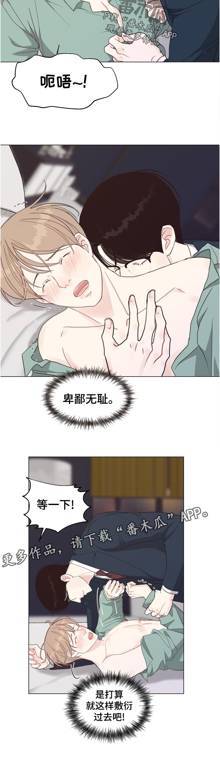 第61章：【第二季】告诉我
