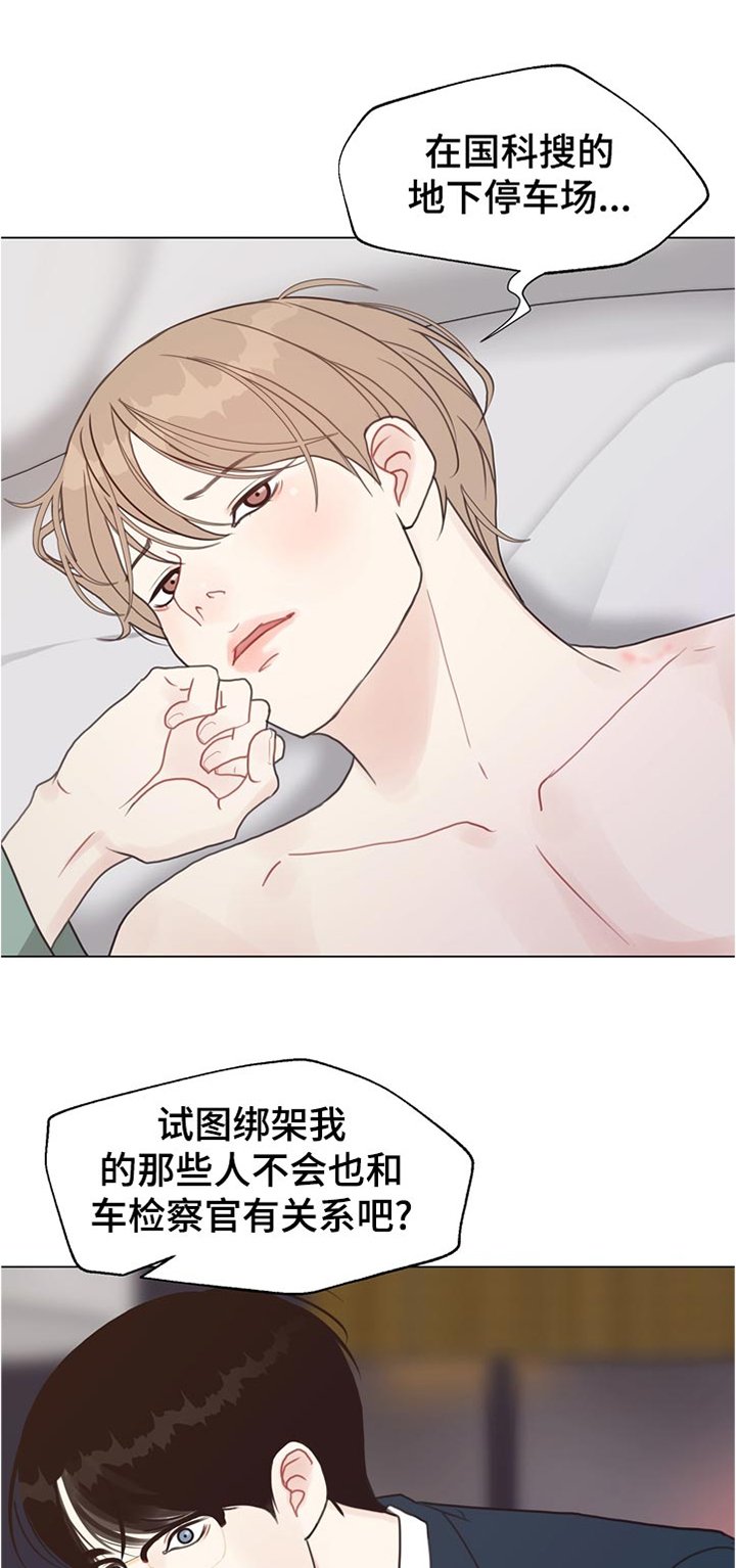 第61章：【第二季】告诉我