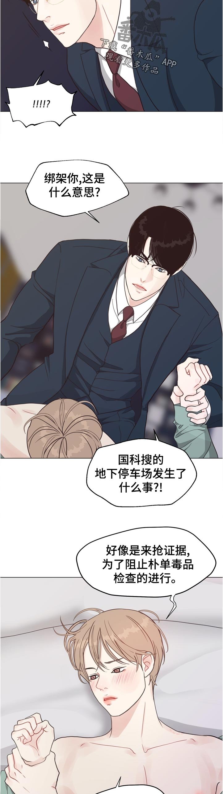第61章：【第二季】告诉我