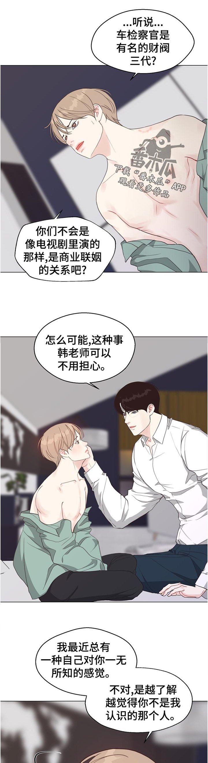 第62章：【第二季】理由