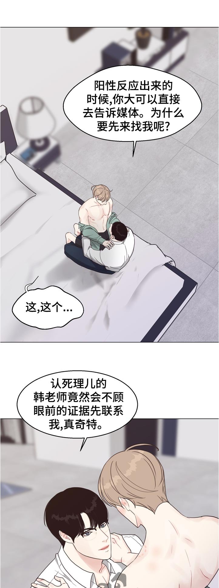 第62章：【第二季】理由