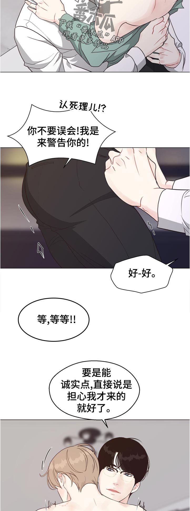 第62章：【第二季】理由