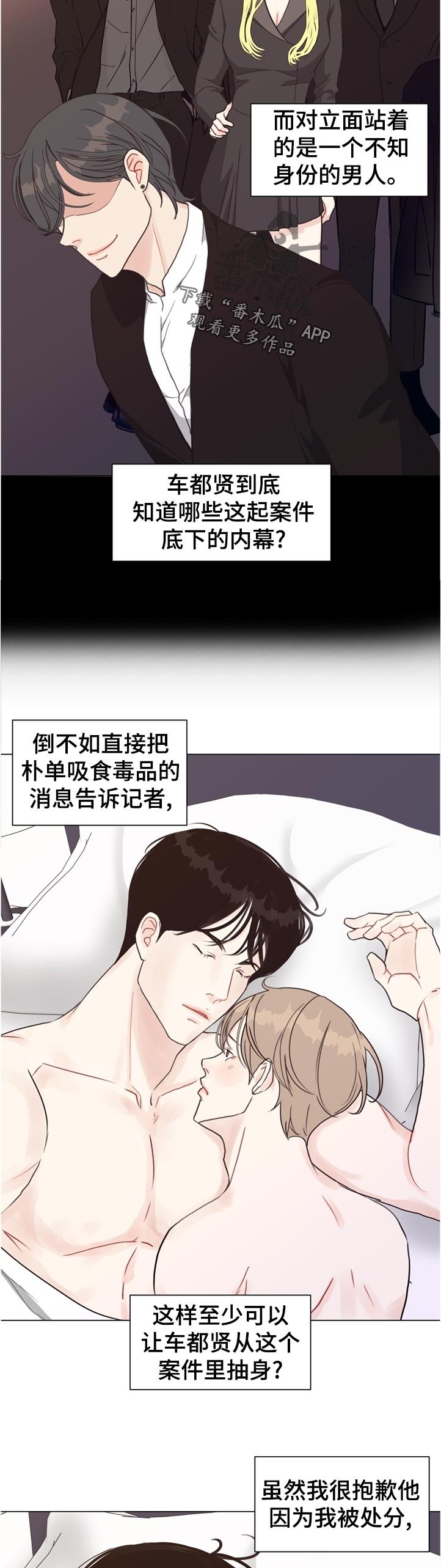 第63章：【第二季】努力