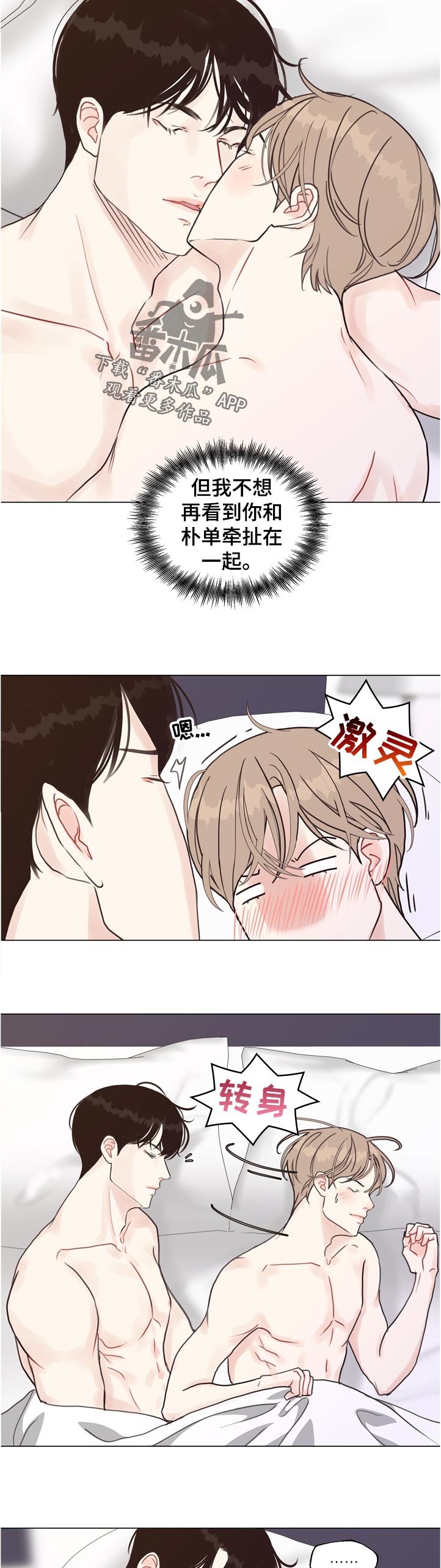 第63章：【第二季】努力