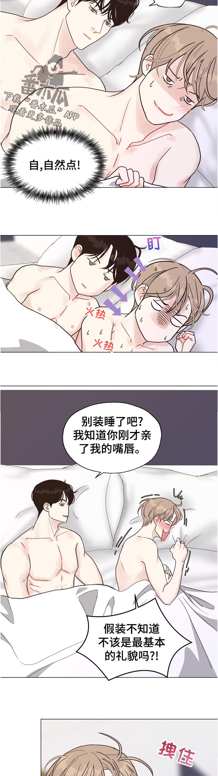 第63章：【第二季】努力