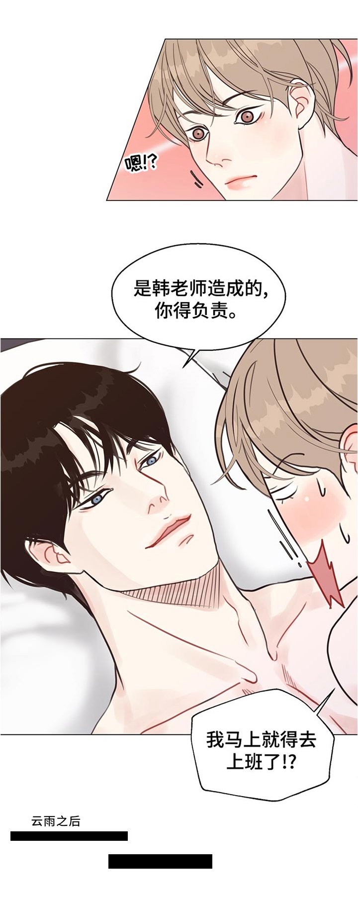 第63章：【第二季】努力