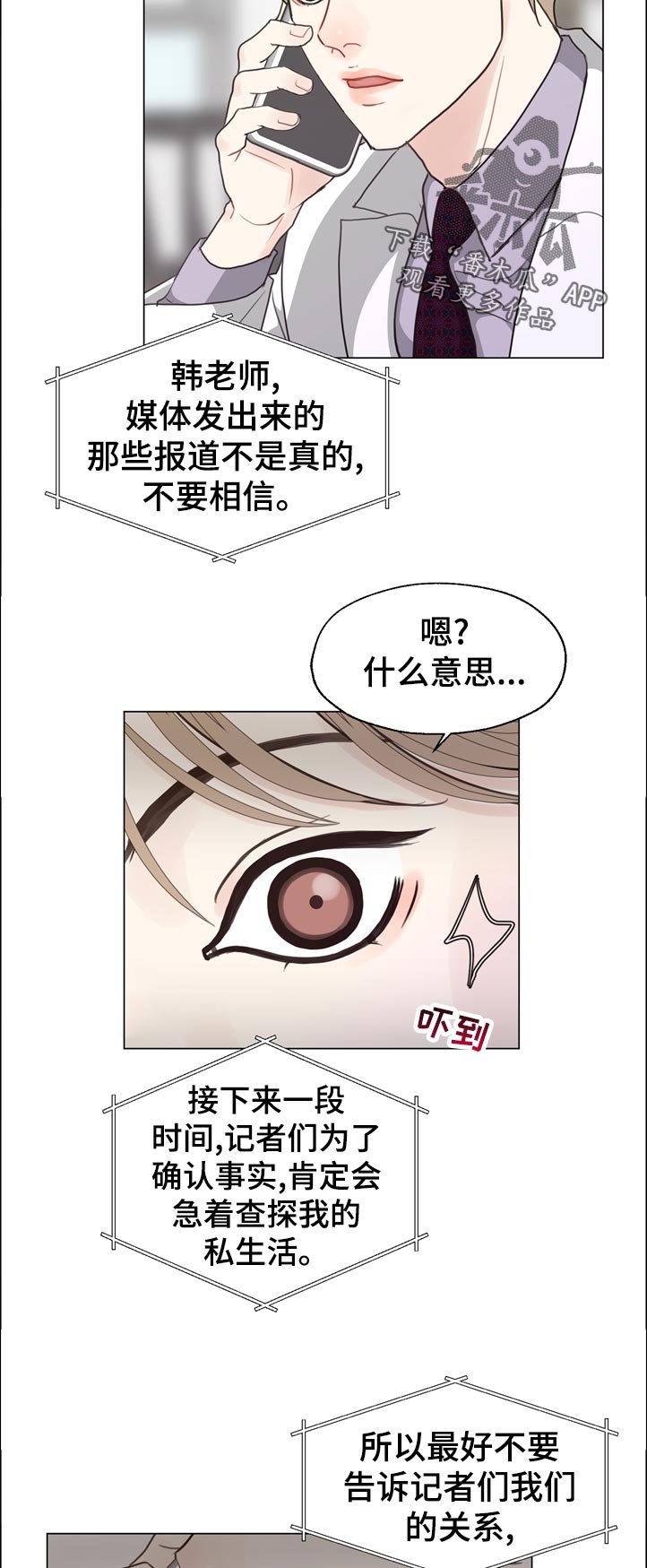 第63章：【第二季】努力