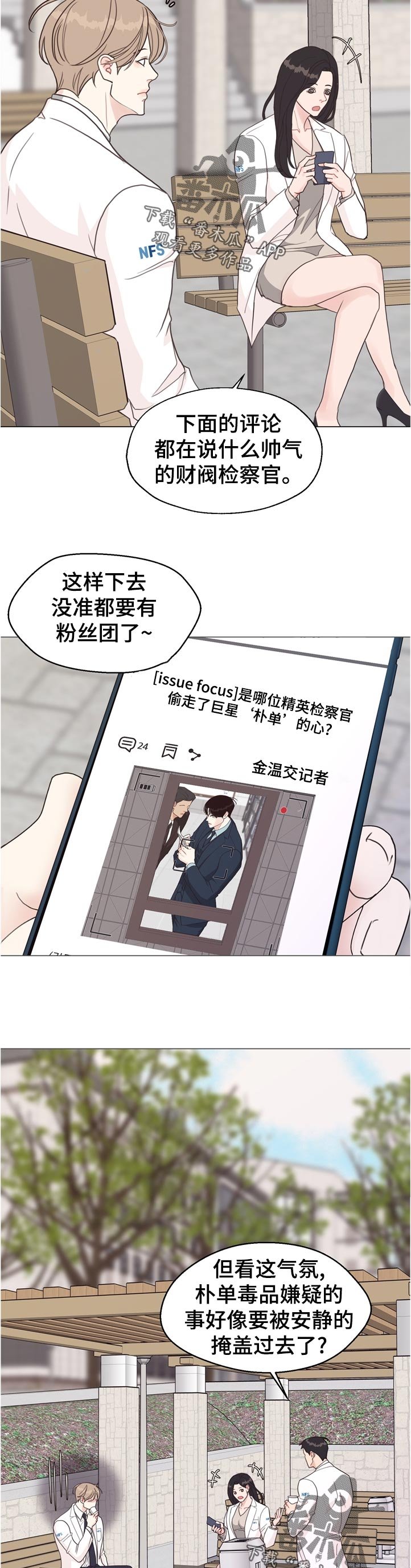 第64章：【第二季】消失