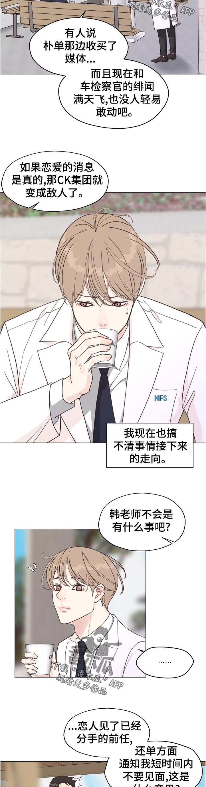 第64章：【第二季】消失