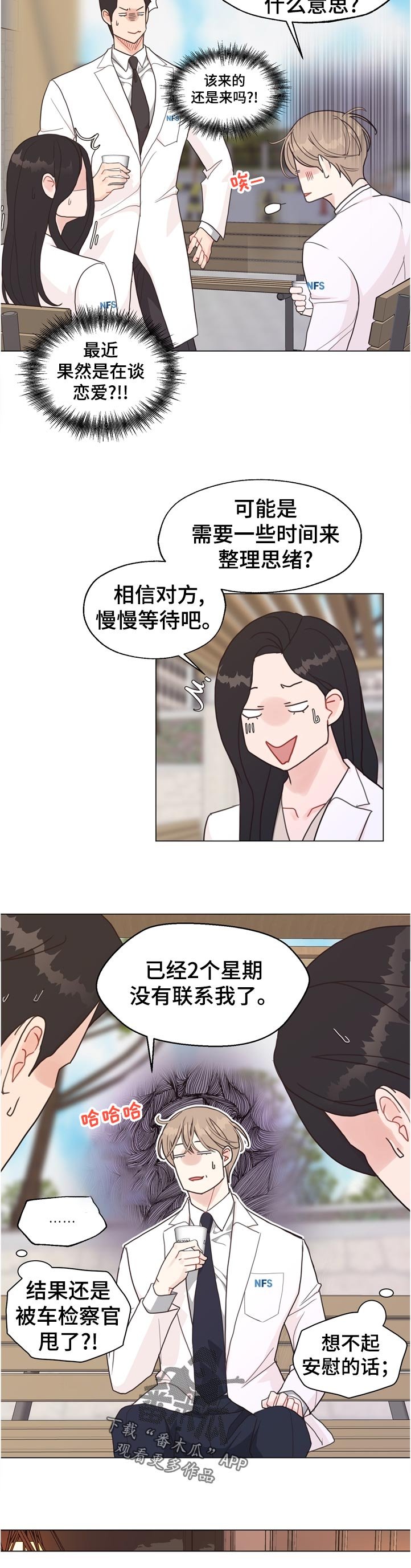第64章：【第二季】消失
