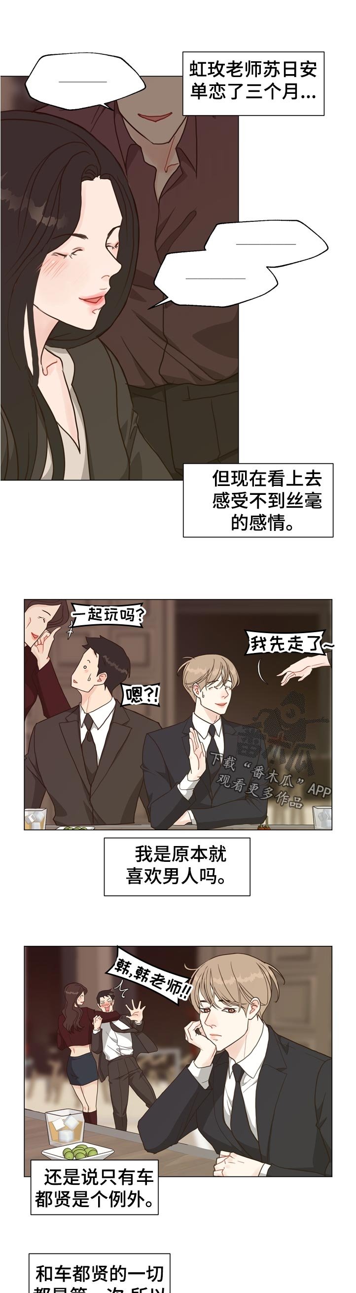 第64章：【第二季】消失