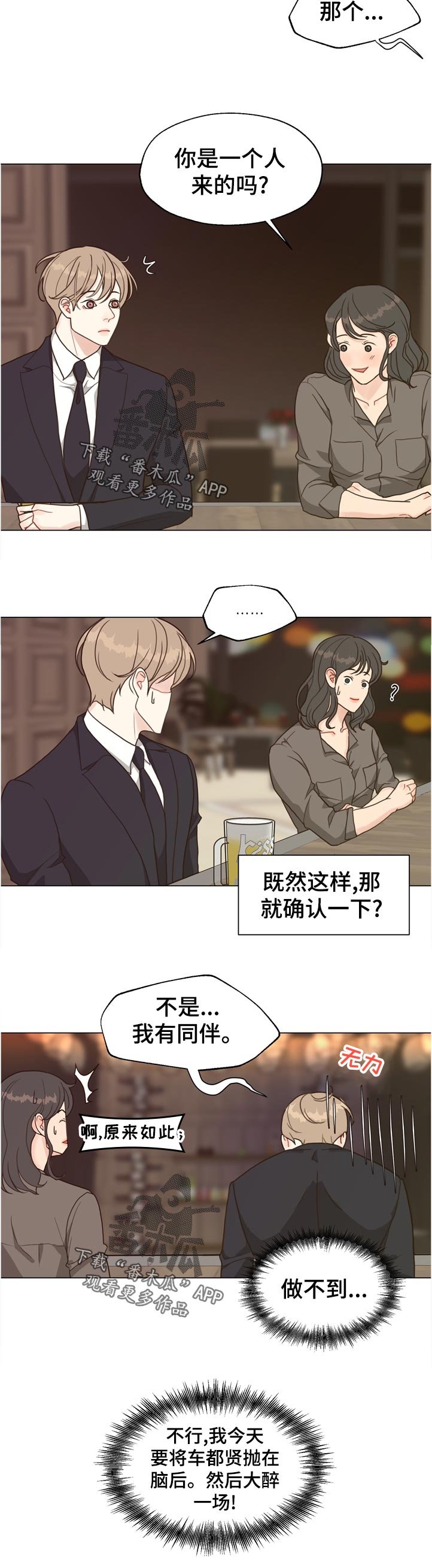 第64章：【第二季】消失