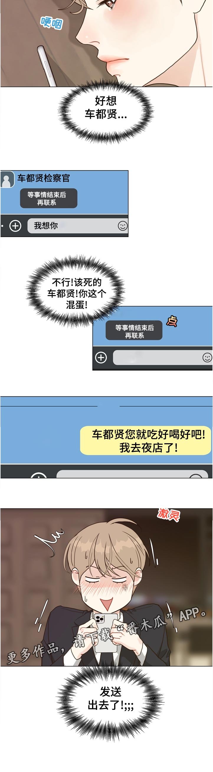 第64章：【第二季】消失