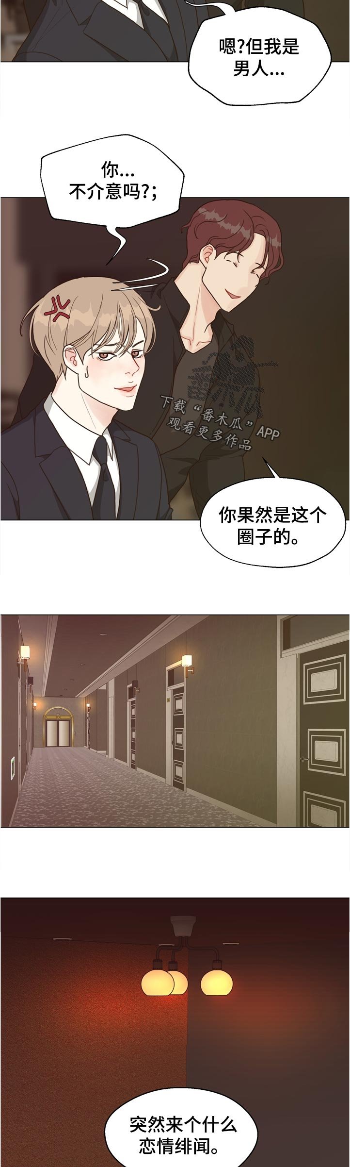 第65章：【第二季】怎么办