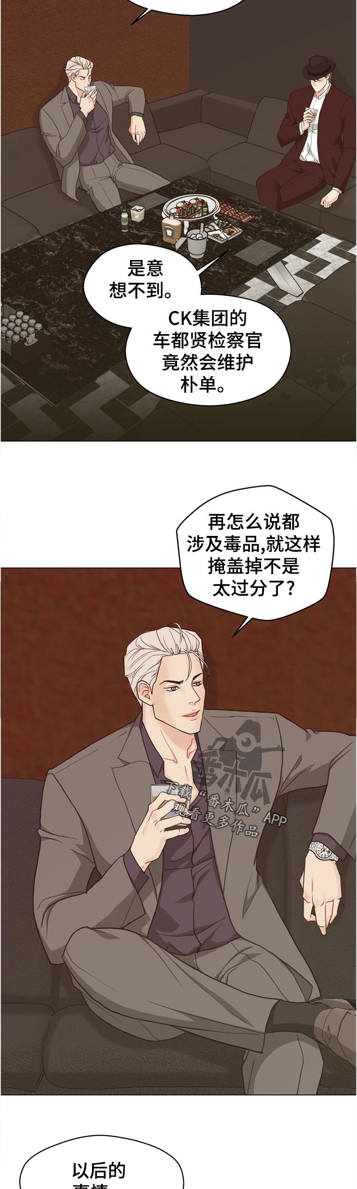 第65章：【第二季】怎么办