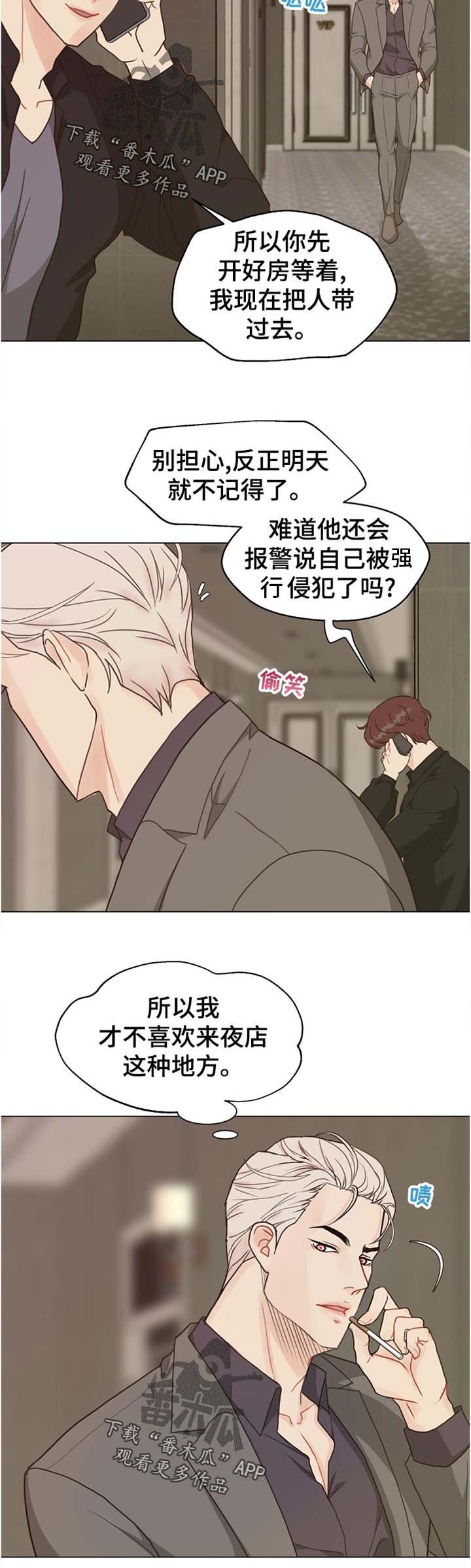 第65章：【第二季】怎么办