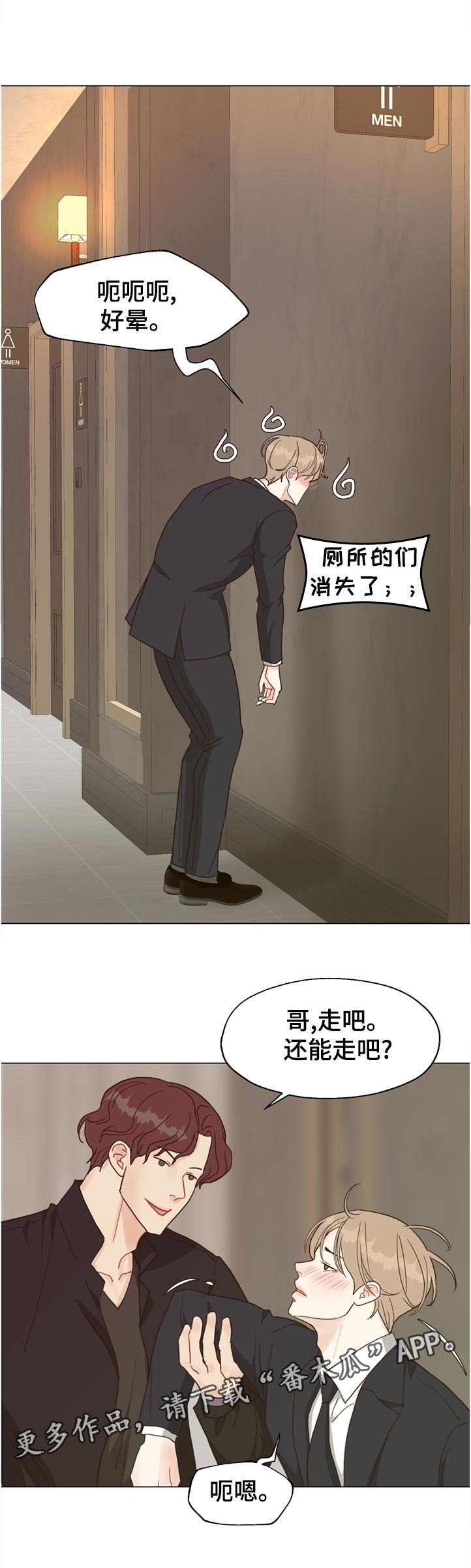 第65章：【第二季】怎么办