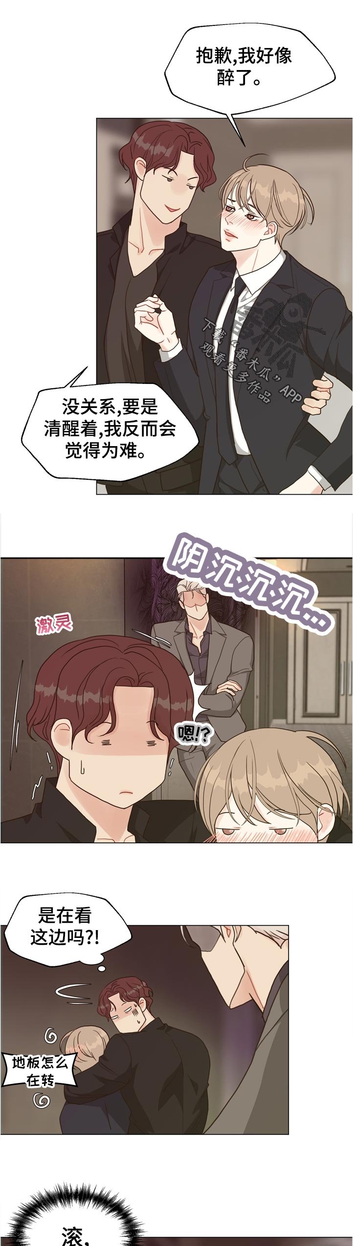 第65章：【第二季】怎么办