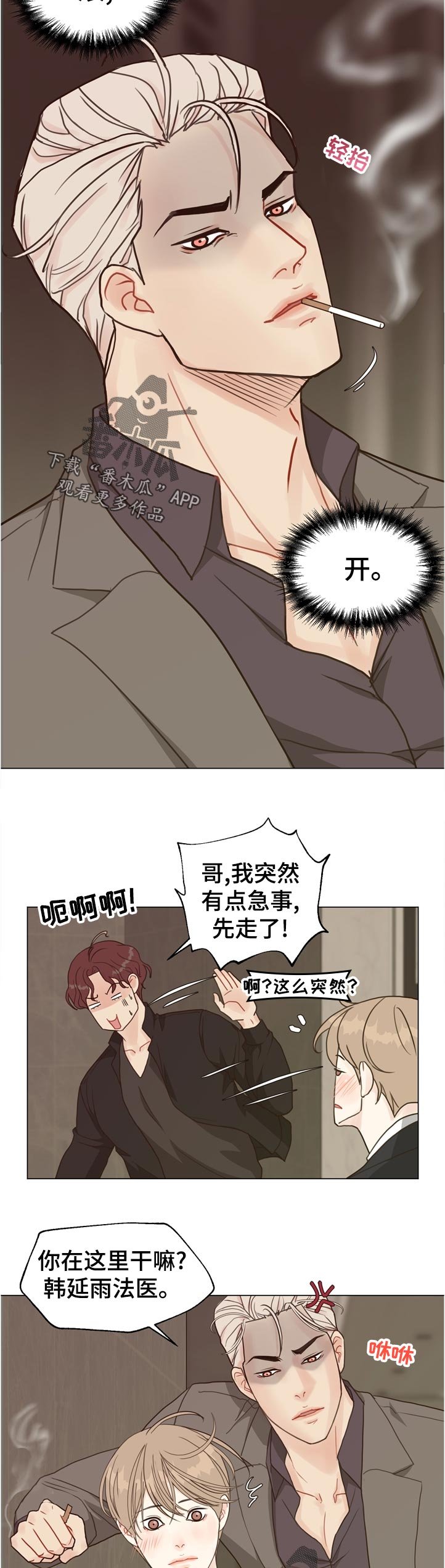 第65章：【第二季】怎么办