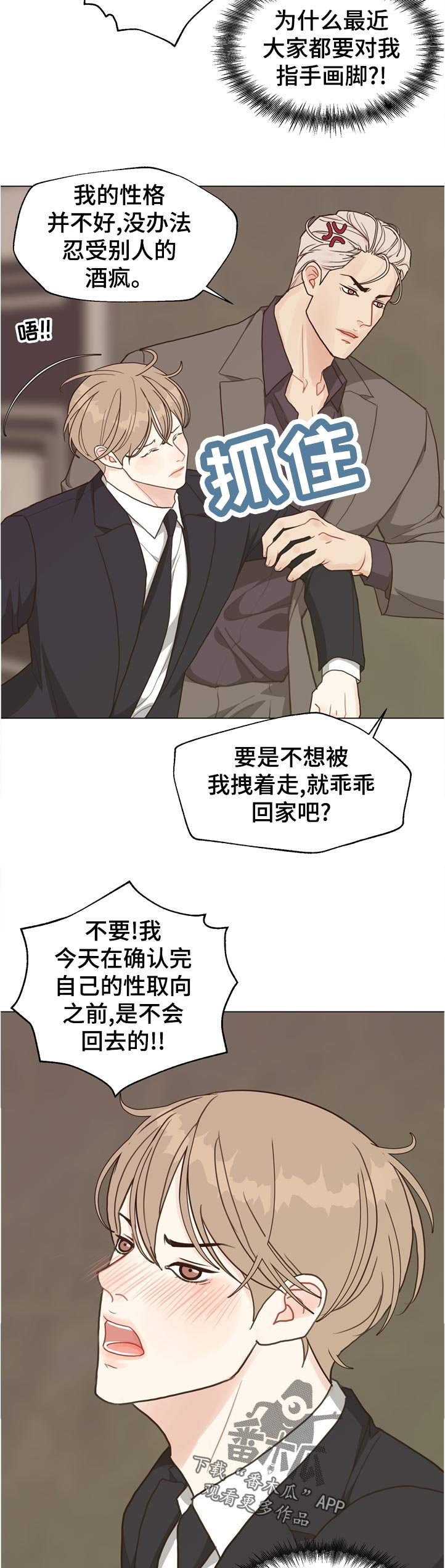 第65章：【第二季】怎么办