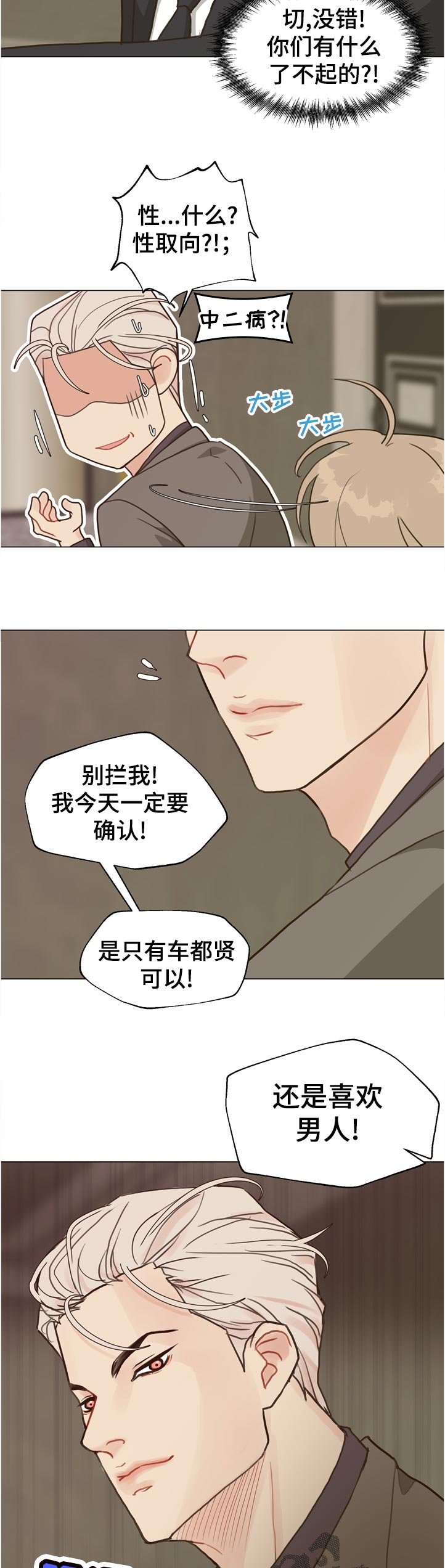 第65章：【第二季】怎么办