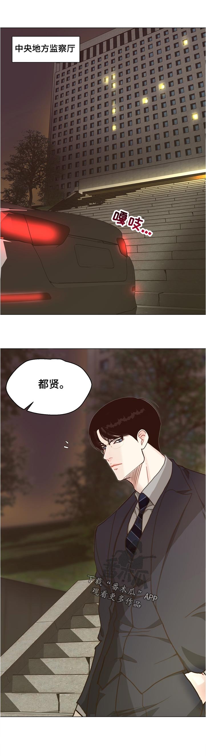第66章：【第二季】意外