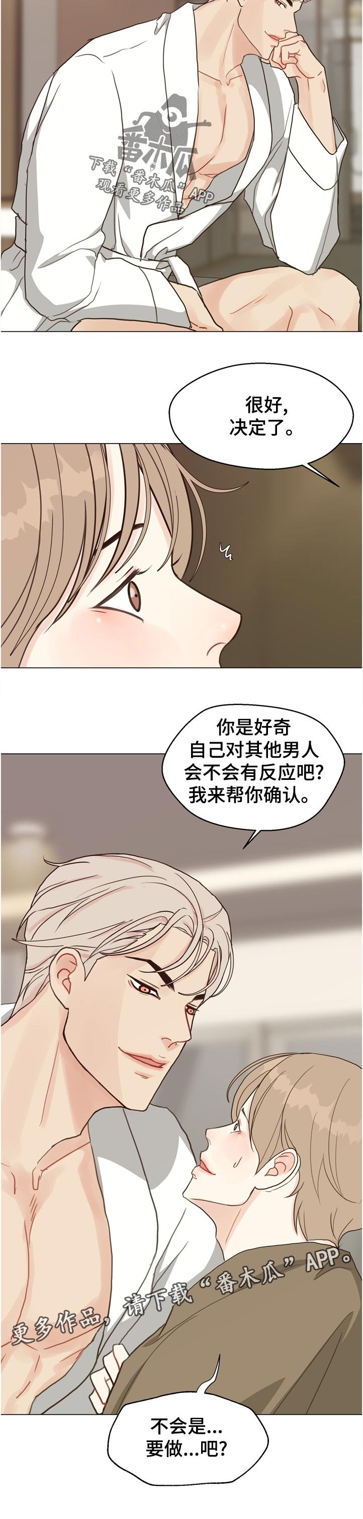 第66章：【第二季】意外