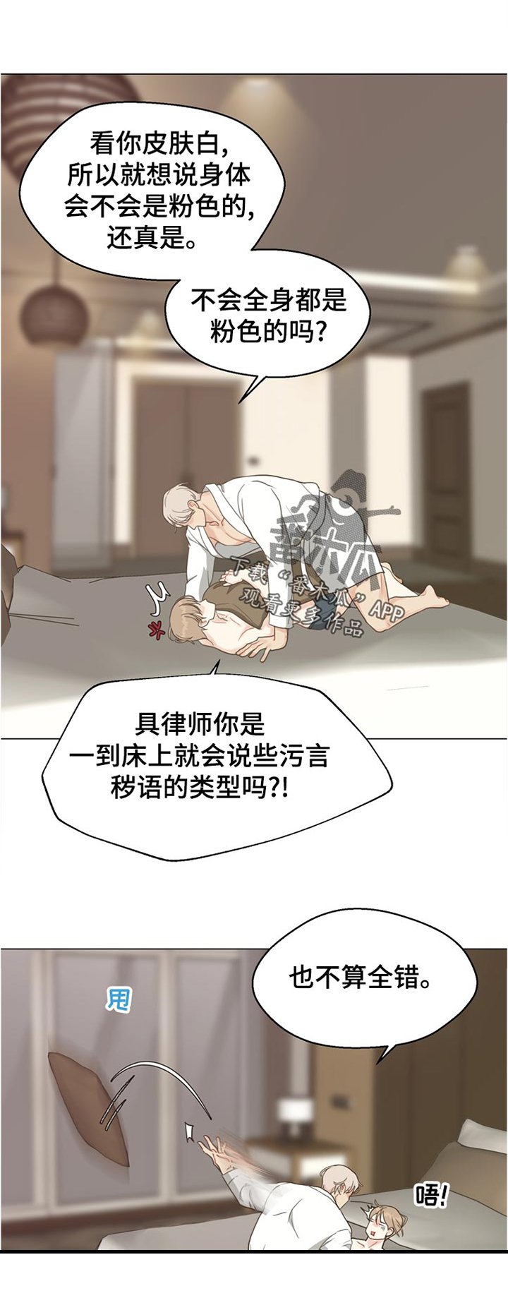 第67章：【第二季】抽身