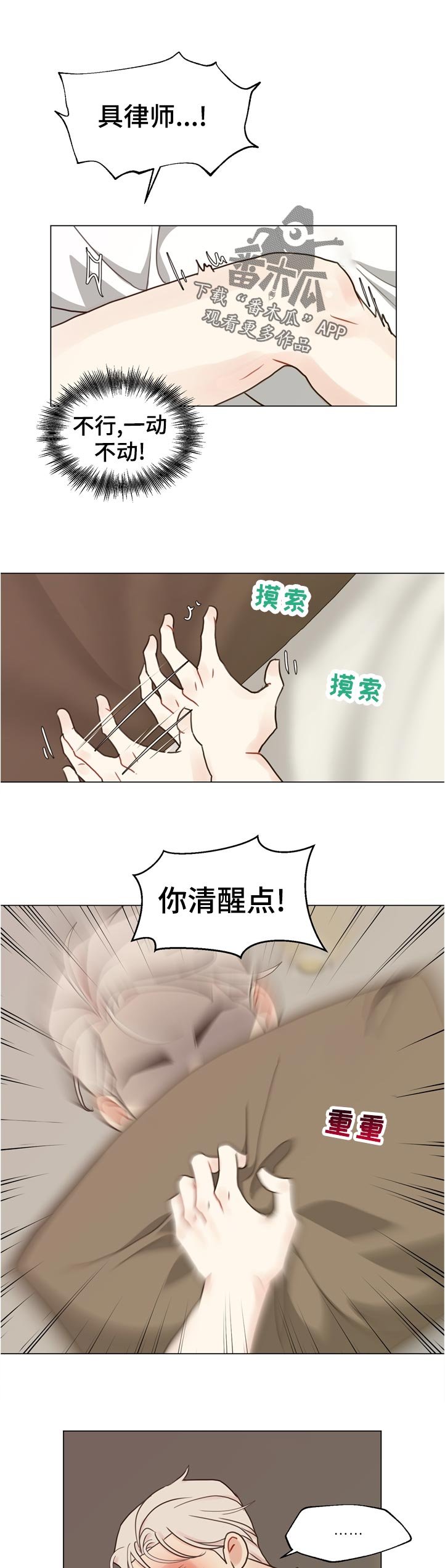 第67章：【第二季】抽身
