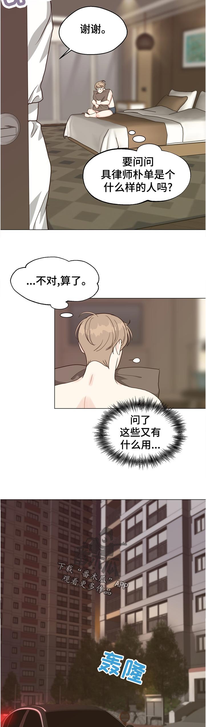 第67章：【第二季】抽身
