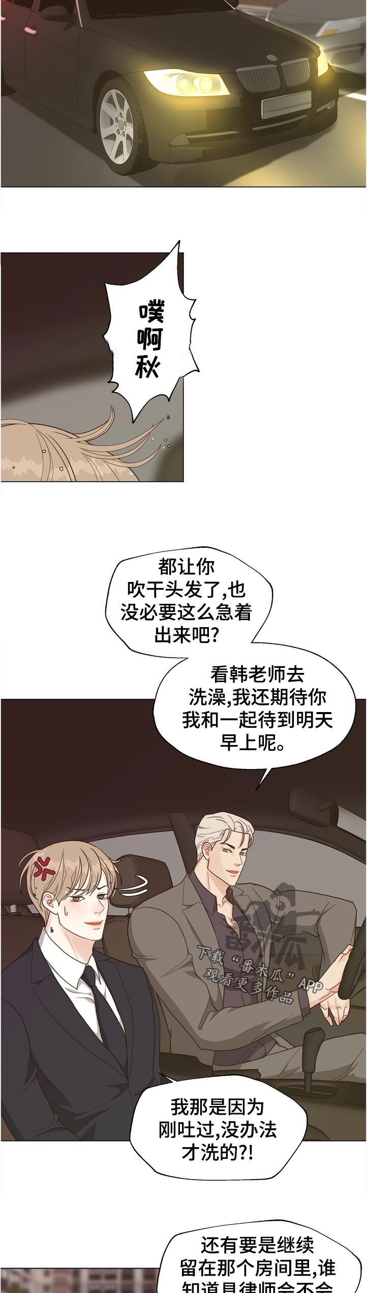 第67章：【第二季】抽身