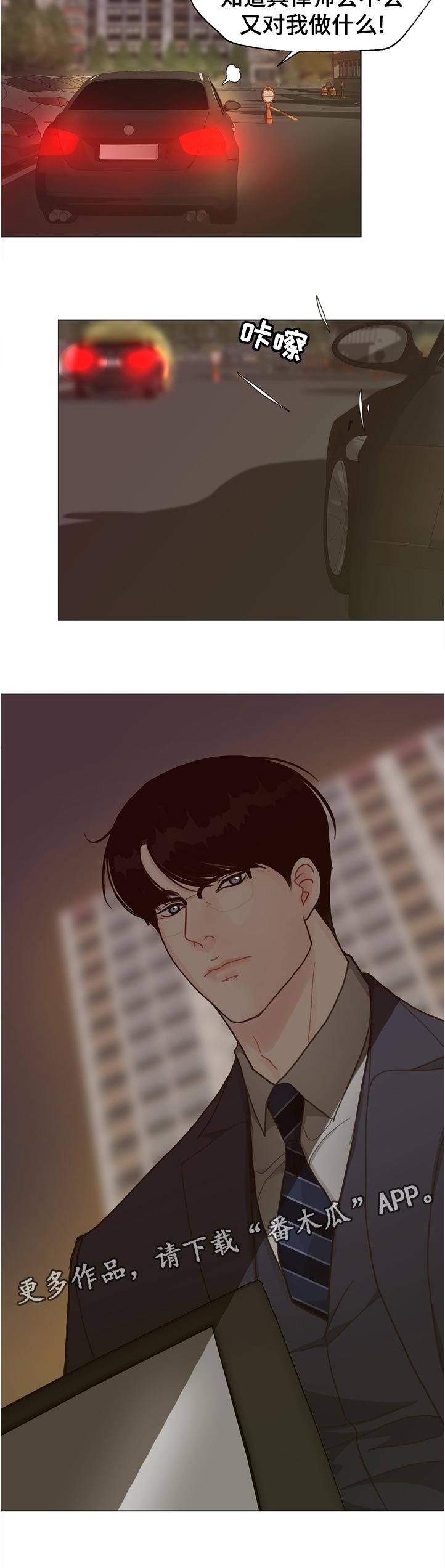 第67章：【第二季】抽身