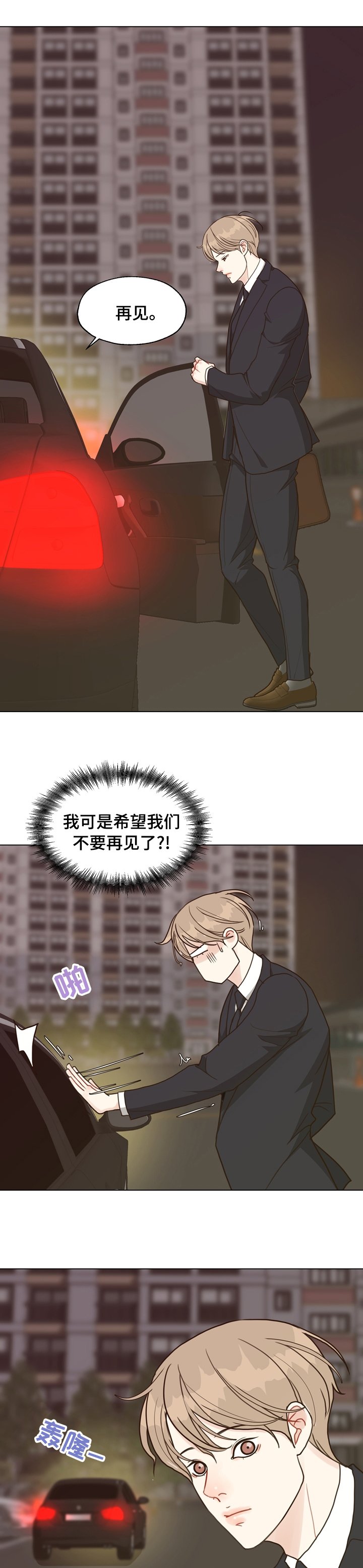 第68章：【第二季】好久不见