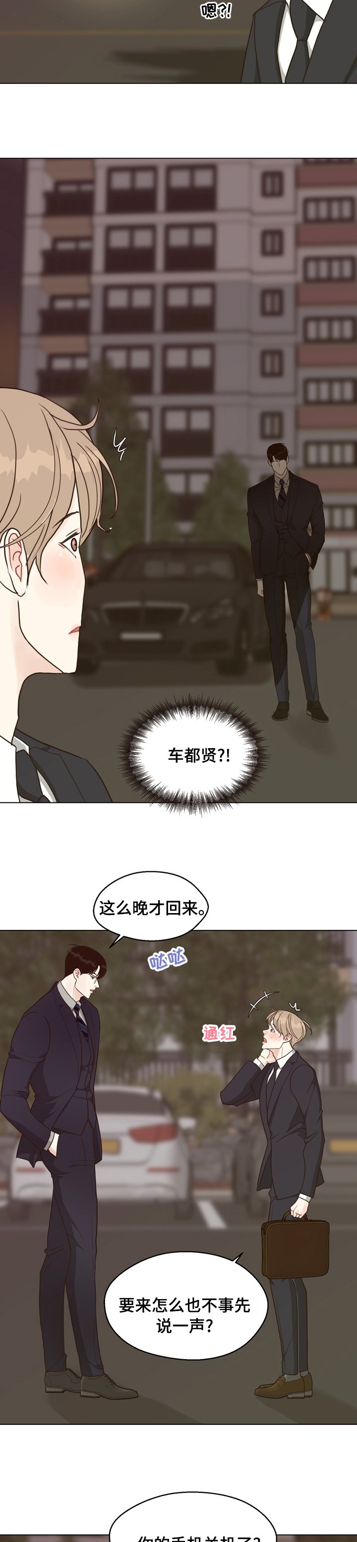 第68章：【第二季】好久不见
