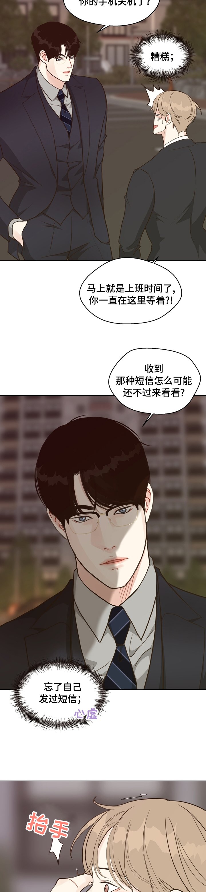 第68章：【第二季】好久不见